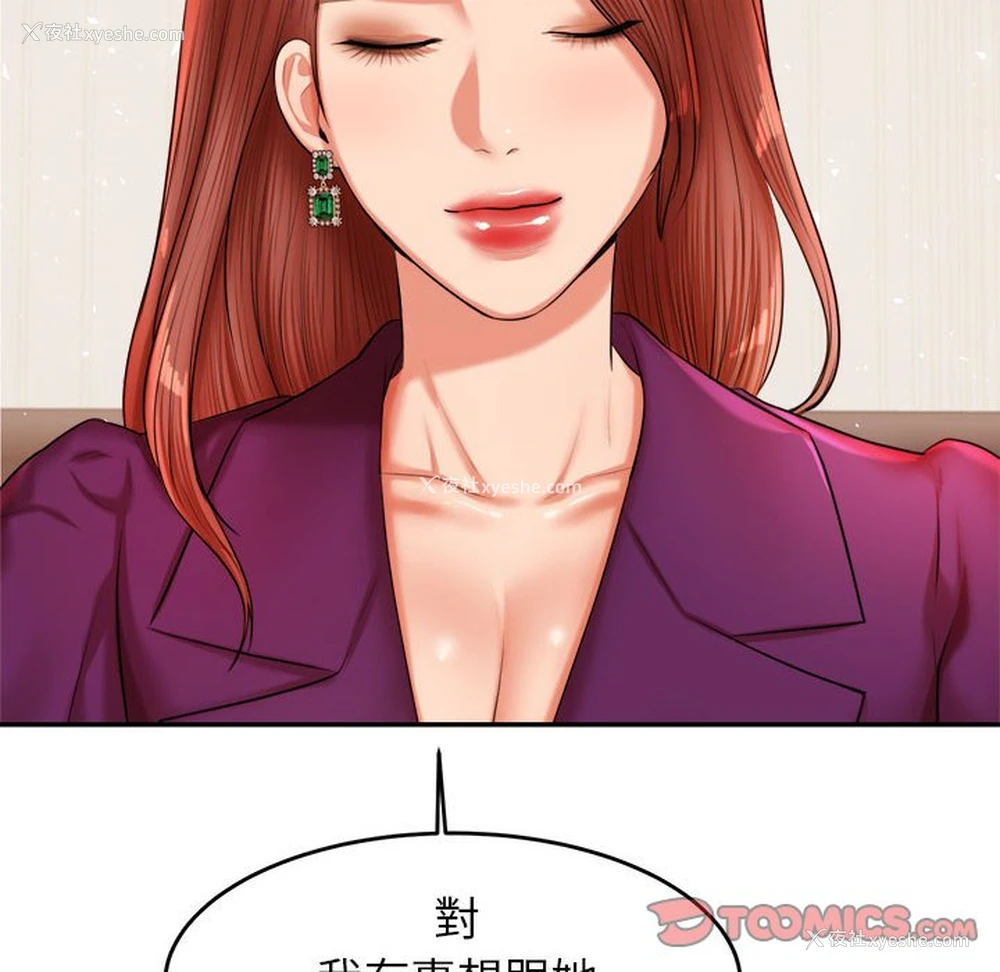 139P - 我的专属老师