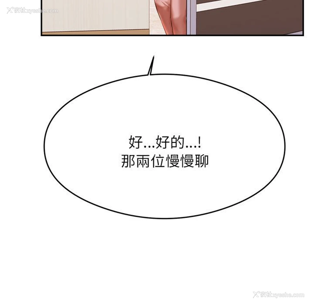 142P - 我的专属老师