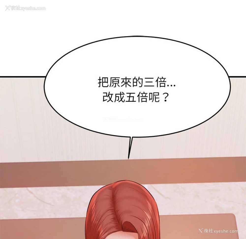 154P - 我的专属老师