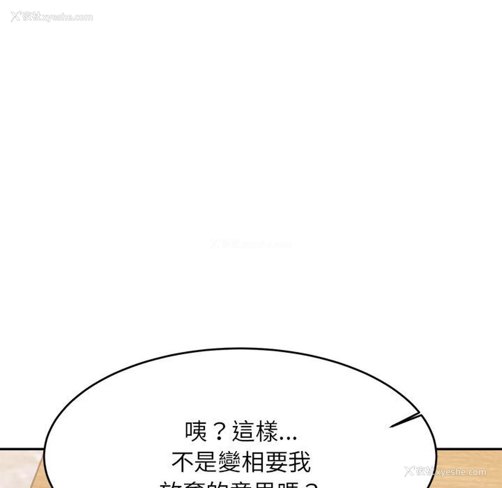 157P - 我的专属老师