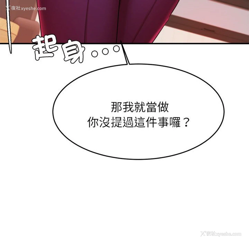 162P - 我的专属老师