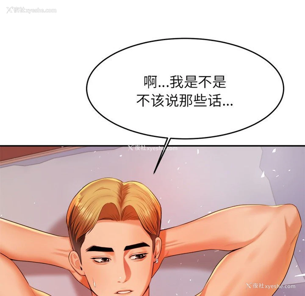 36P - 我的专属老师
