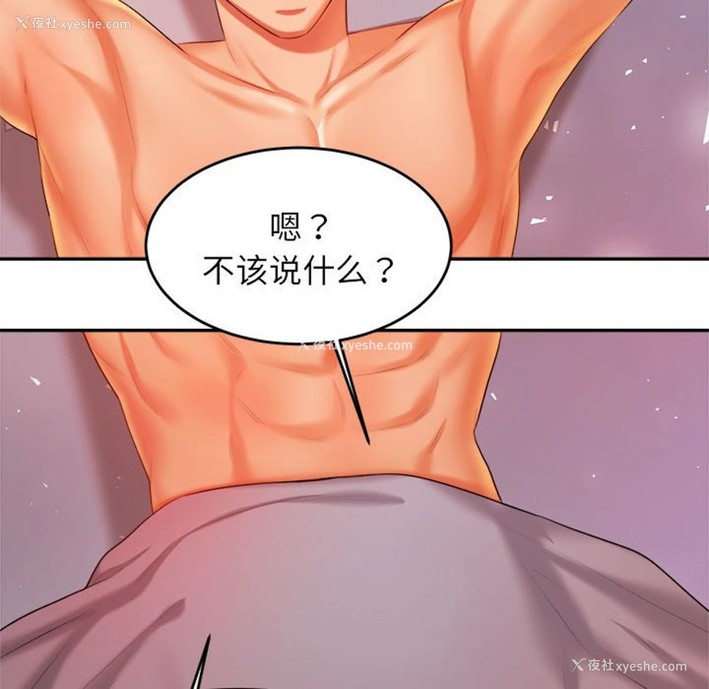 37P - 我的专属老师