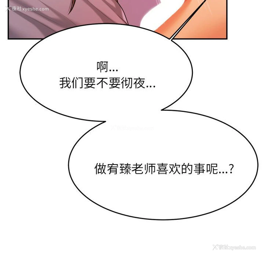 45P - 我的专属老师