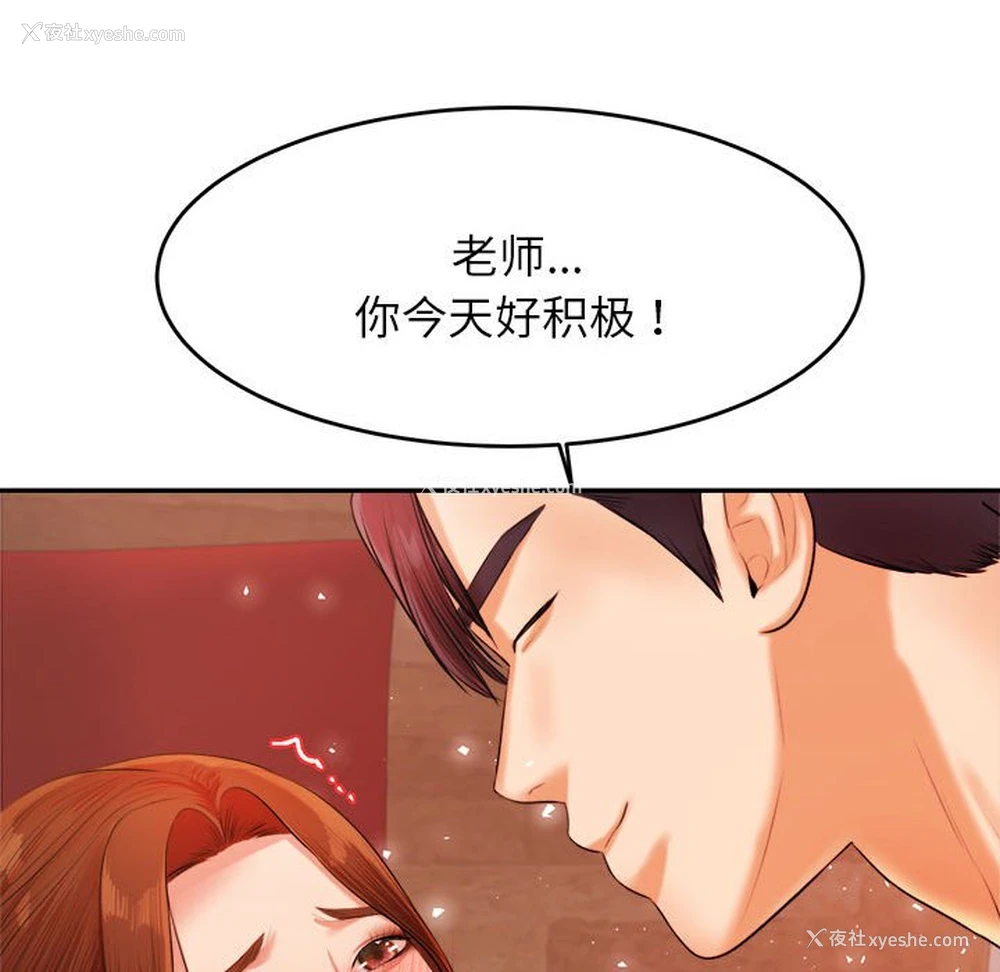 50P - 我的专属老师