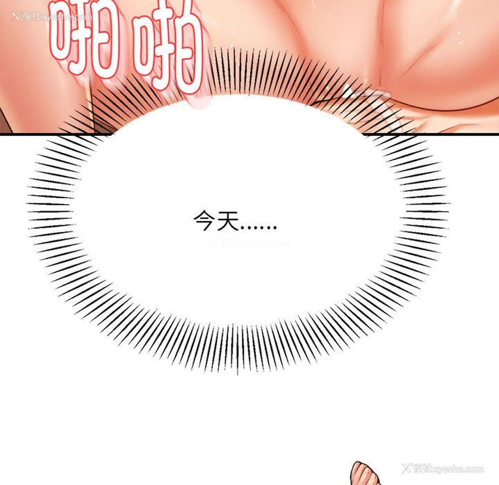 54P - 我的专属老师