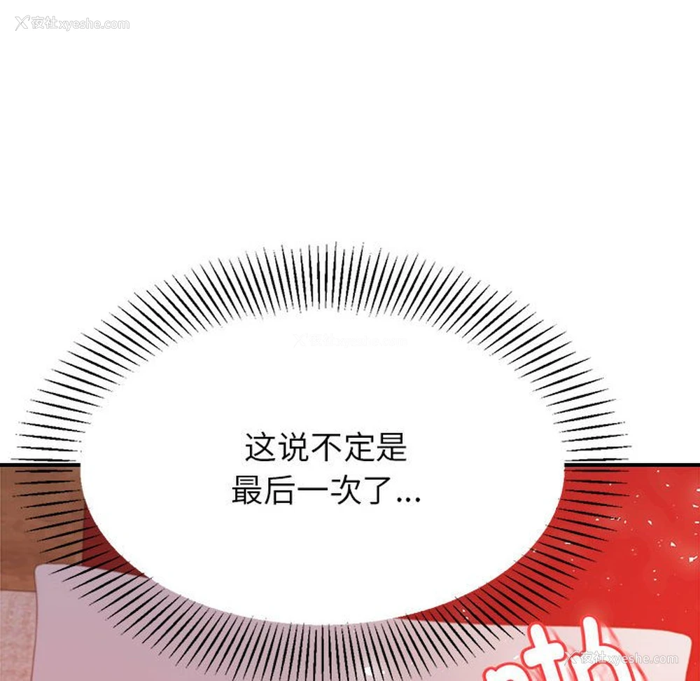 66P - 我的专属老师