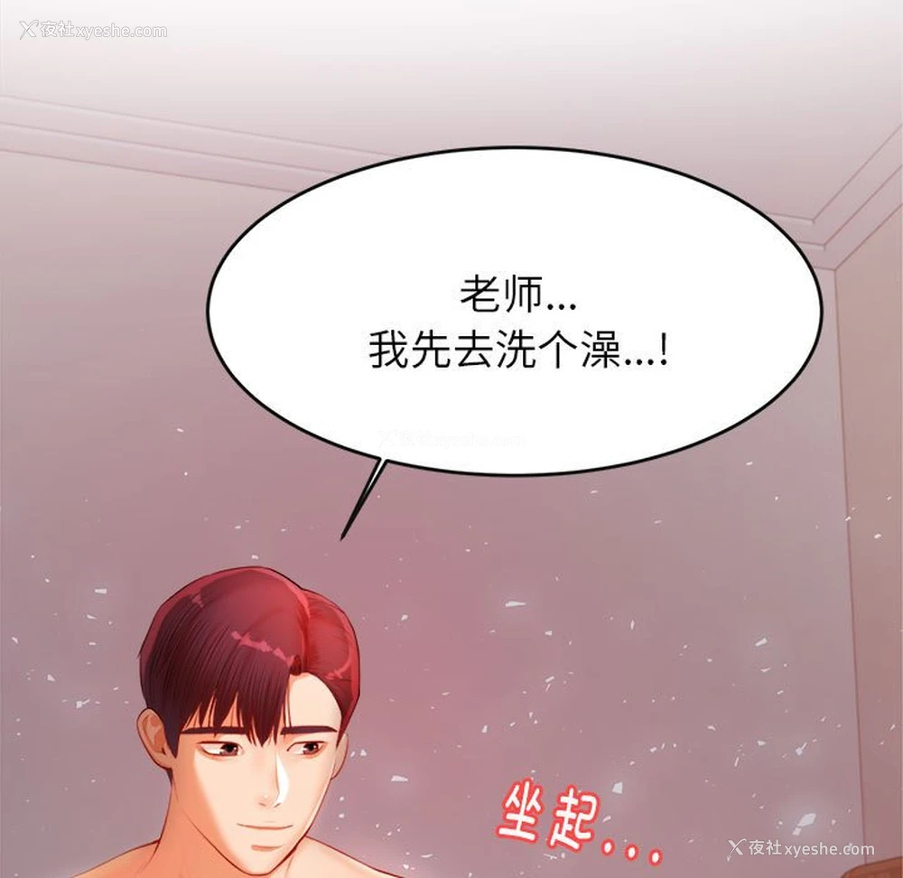 9P - 我的专属老师