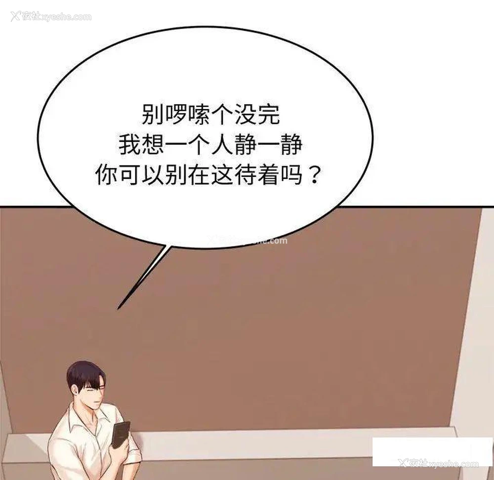 103P - 我的专属老师