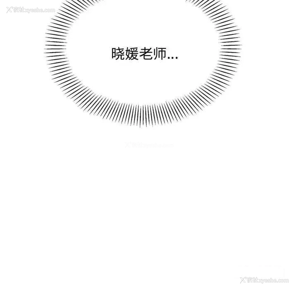 110P - 我的专属老师