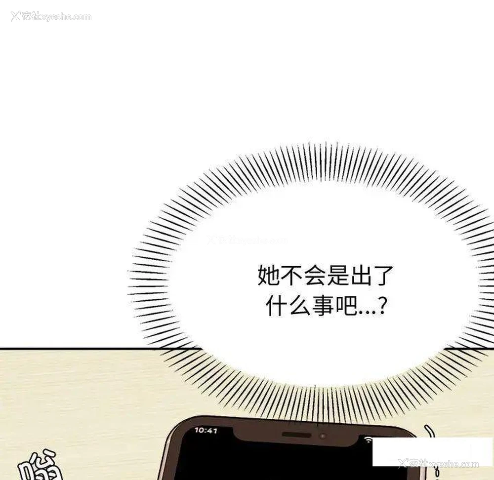 112P - 我的专属老师