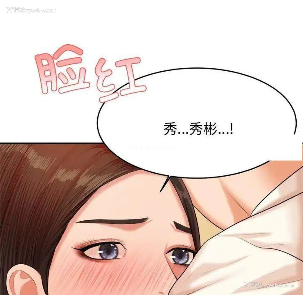 12P - 我的专属老师