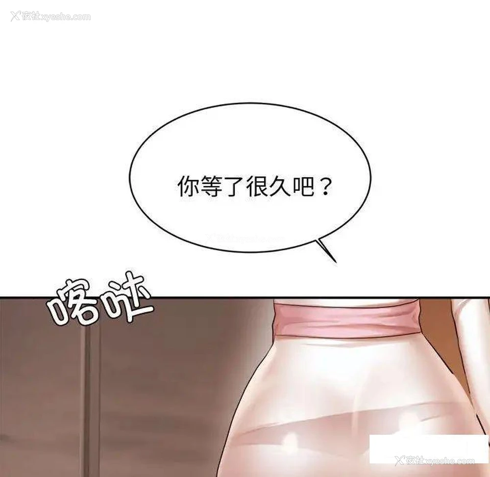 145P - 我的专属老师
