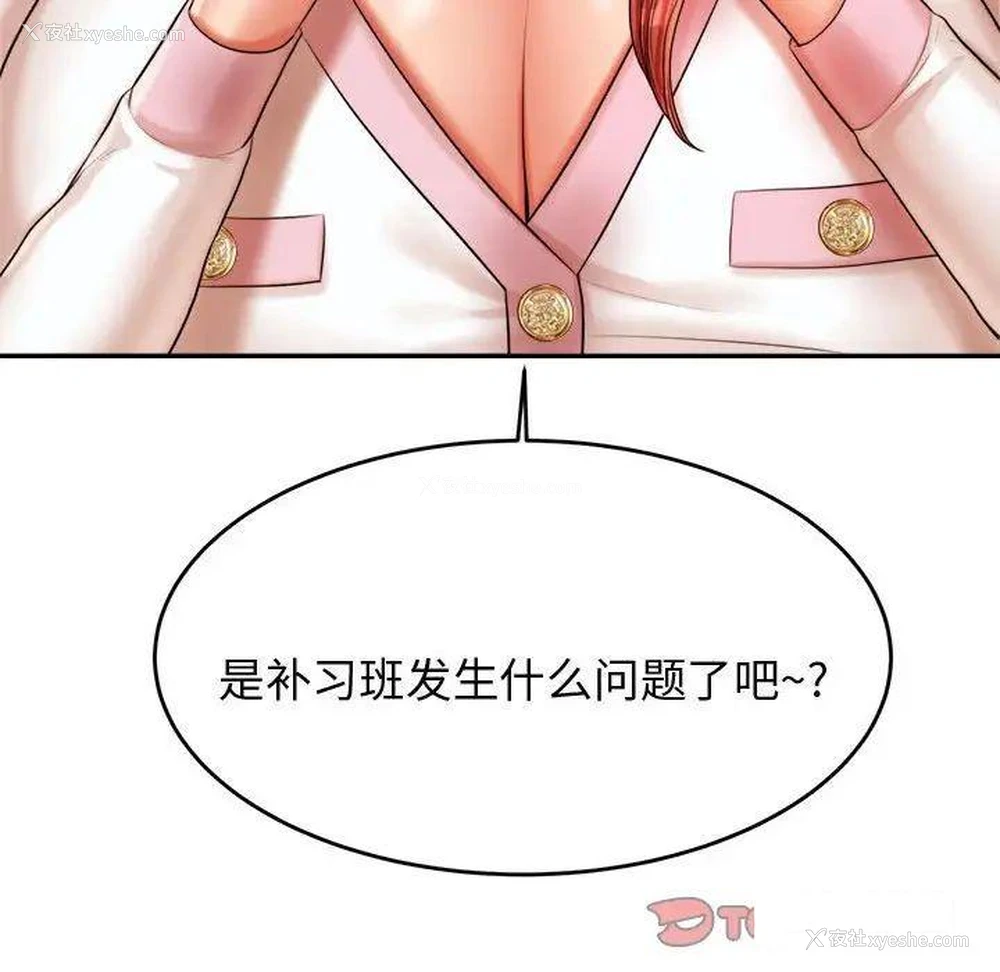 156P - 我的专属老师