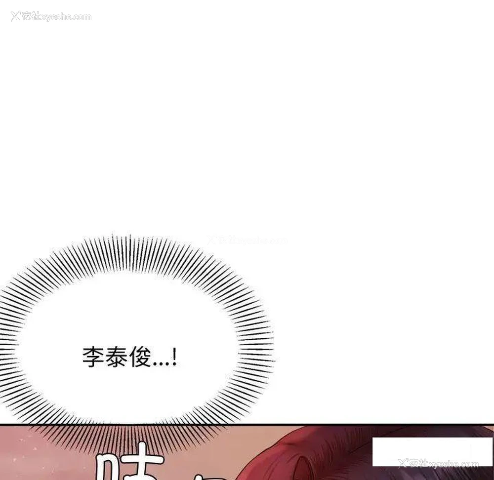 157P - 我的专属老师