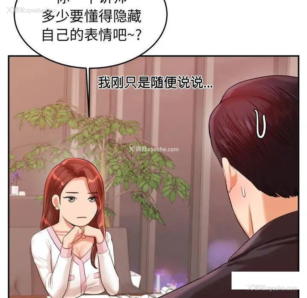 161P - 我的专属老师