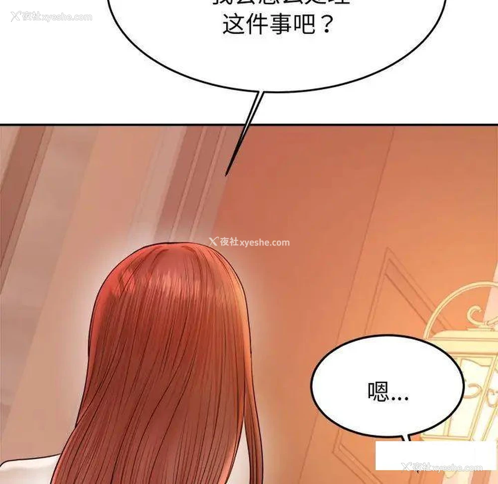 174P - 我的专属老师