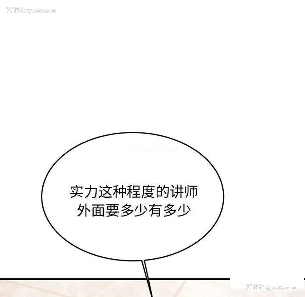177P - 我的专属老师