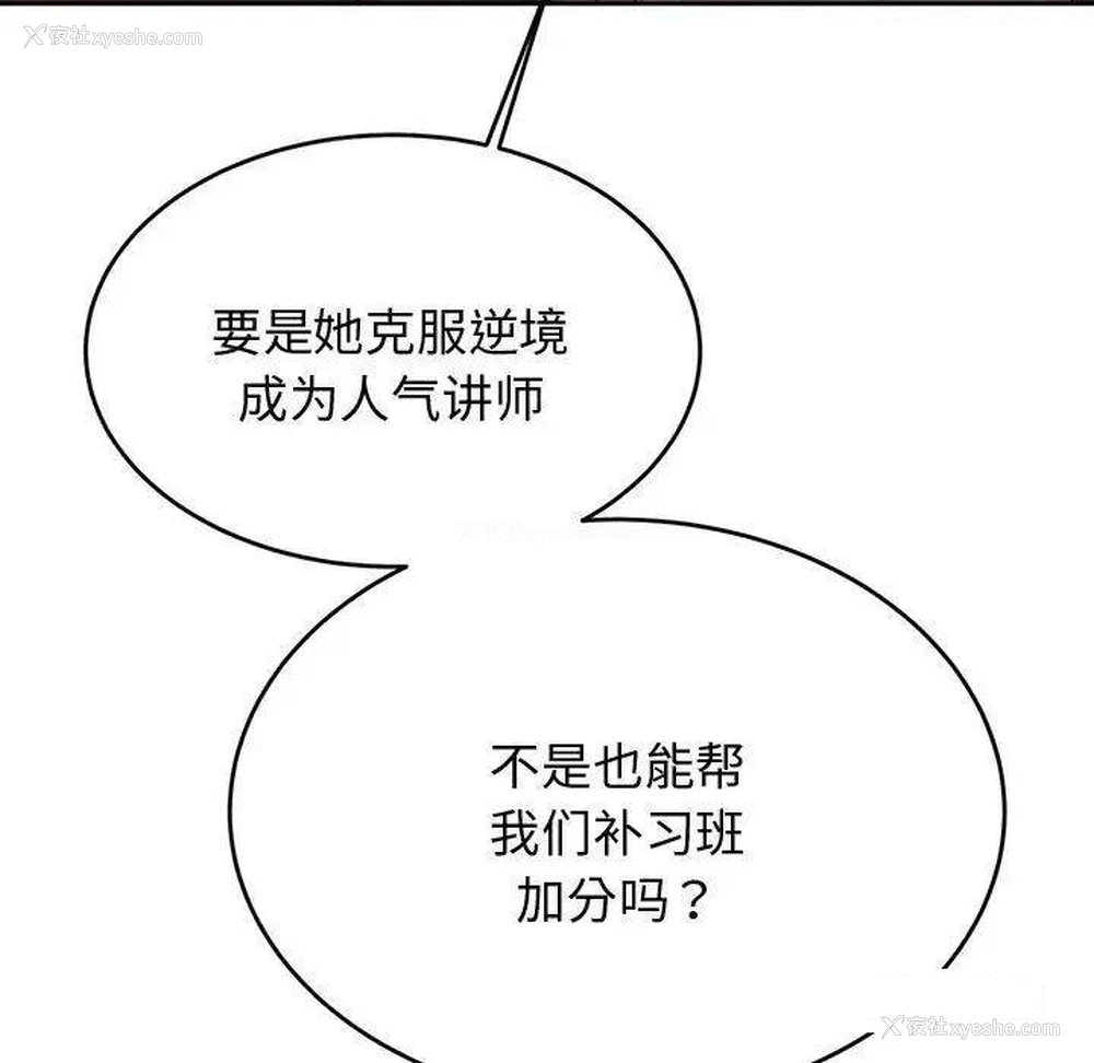 184P - 我的专属老师