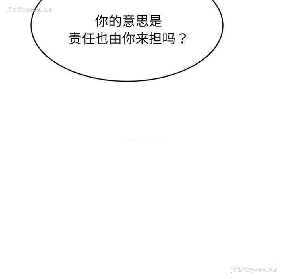 194P - 我的专属老师