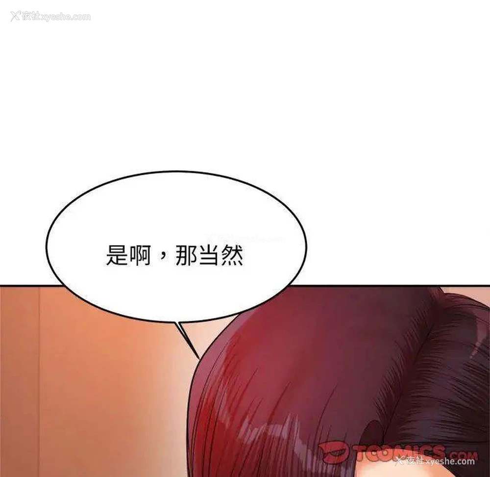 195P - 我的专属老师