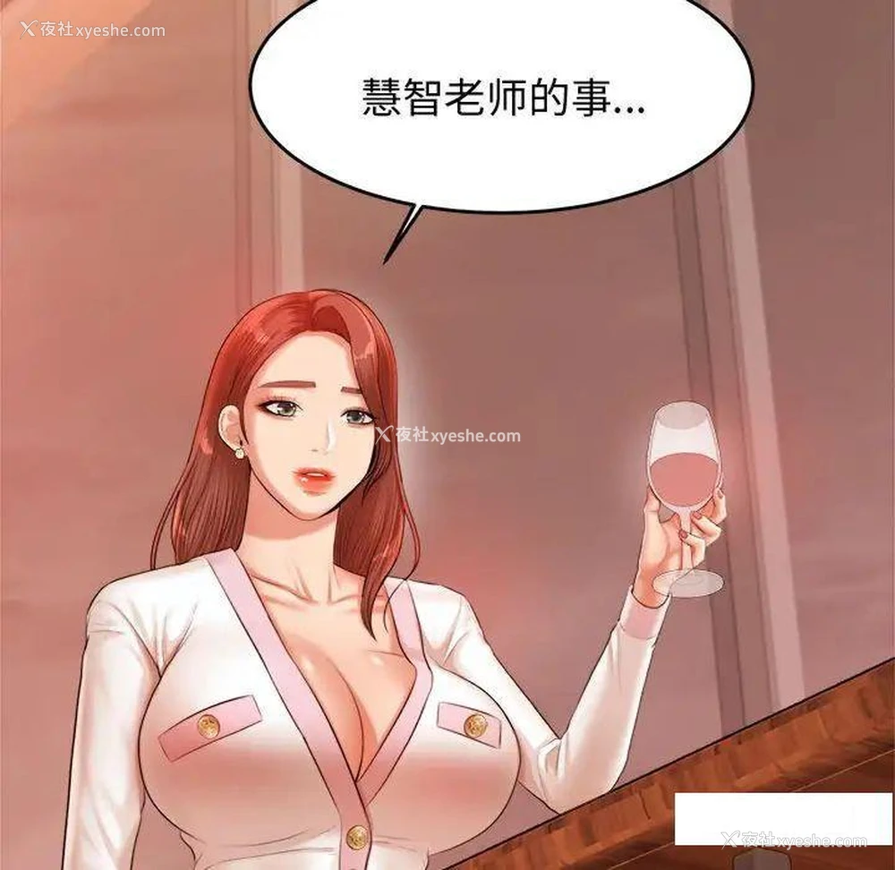 202P - 我的专属老师
