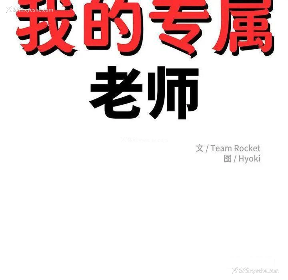 21P - 我的专属老师