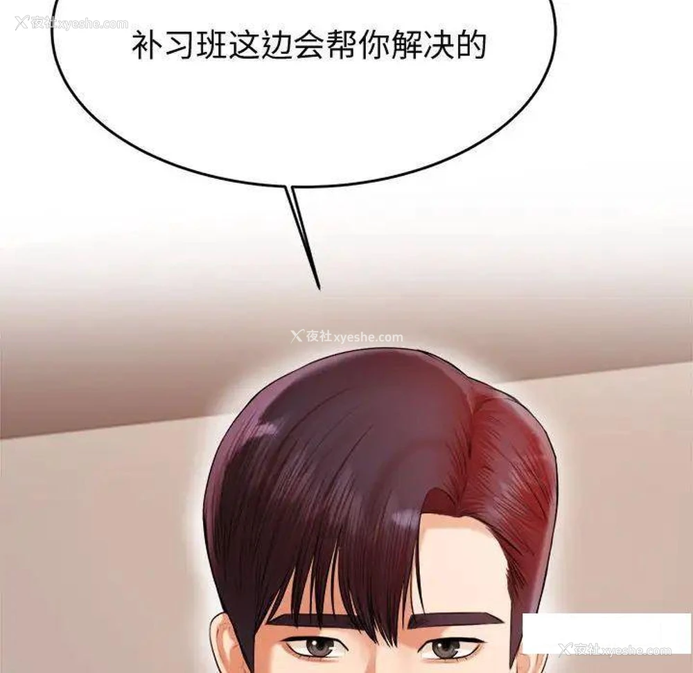 52P - 我的专属老师