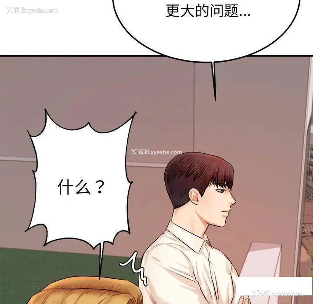 85P - 我的专属老师