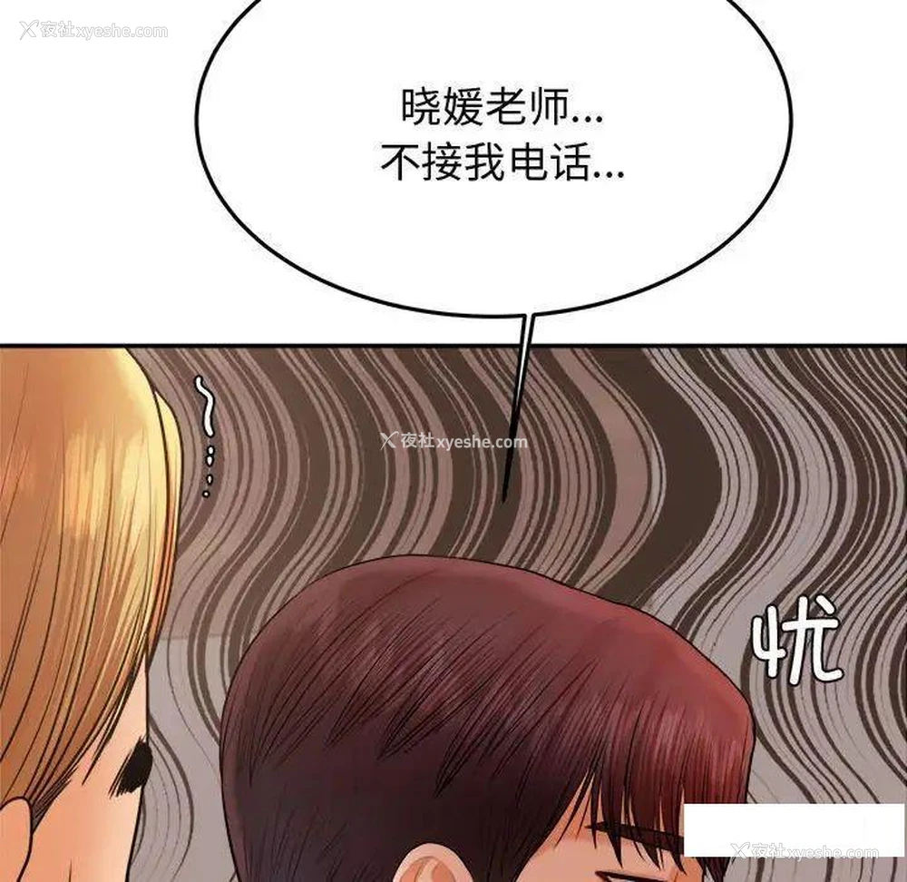 88P - 我的专属老师