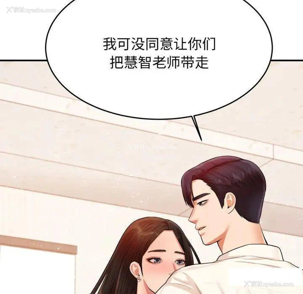 8P - 我的专属老师