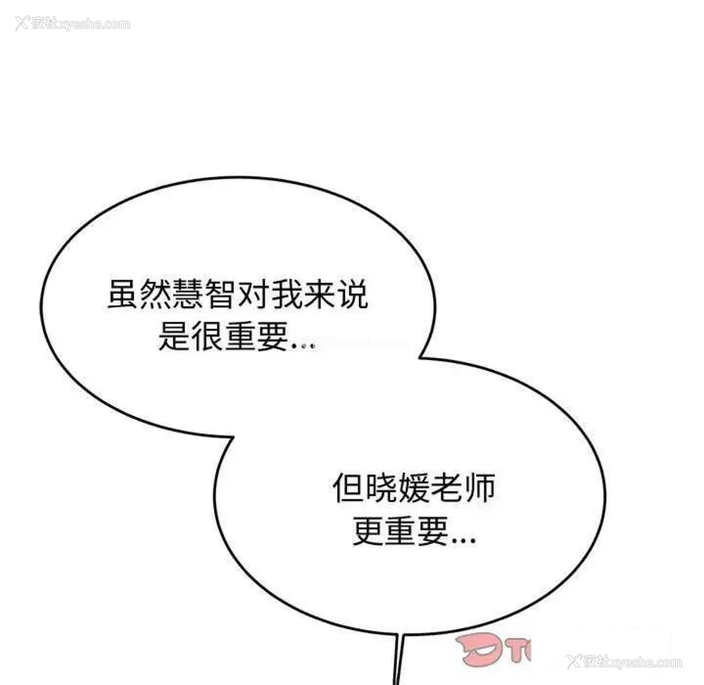 99P - 我的专属老师