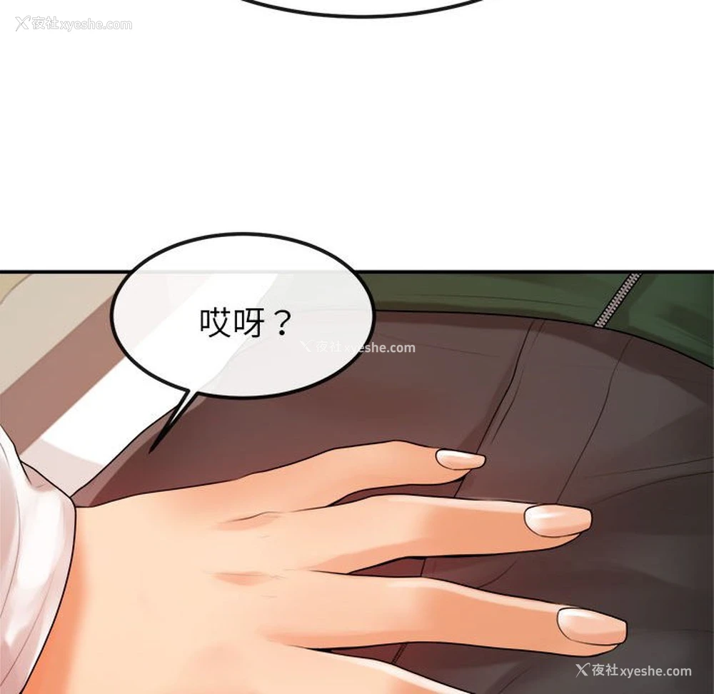 110P - 我的专属老师