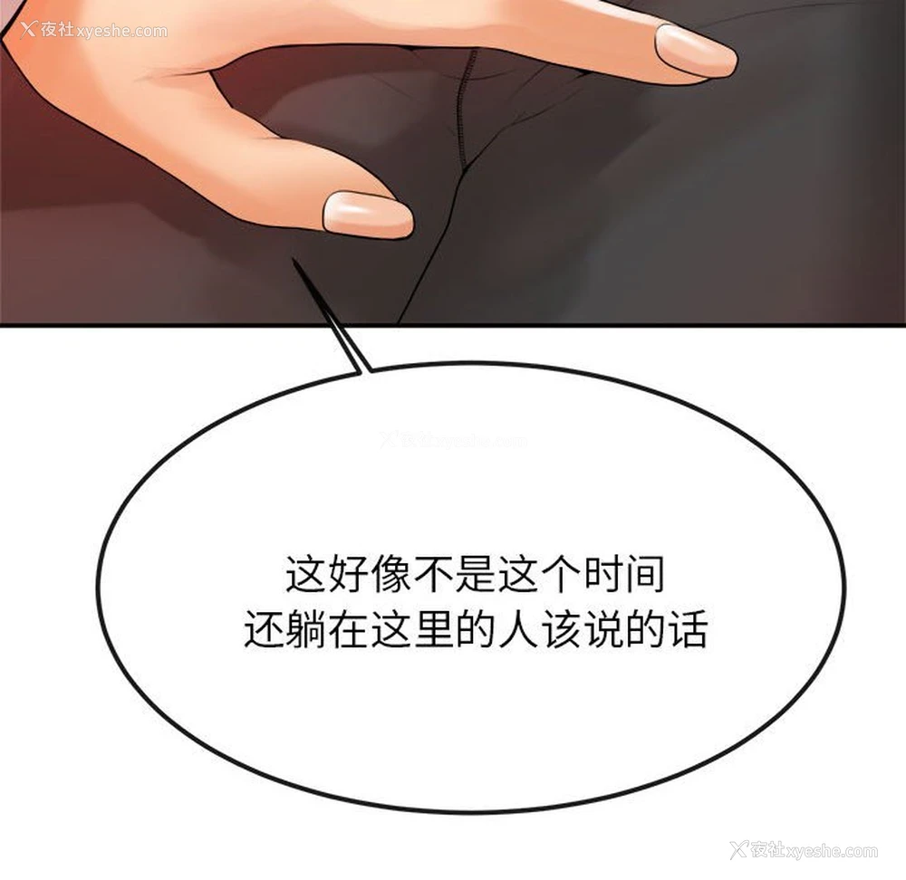 111P - 我的专属老师