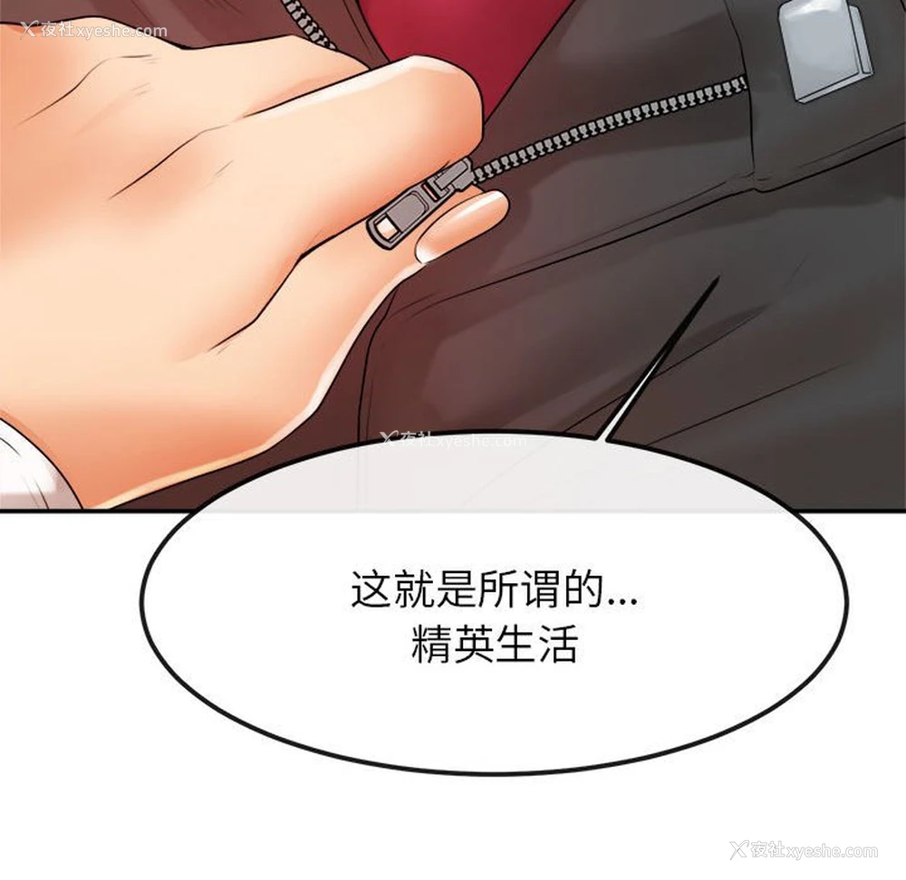 113P - 我的专属老师