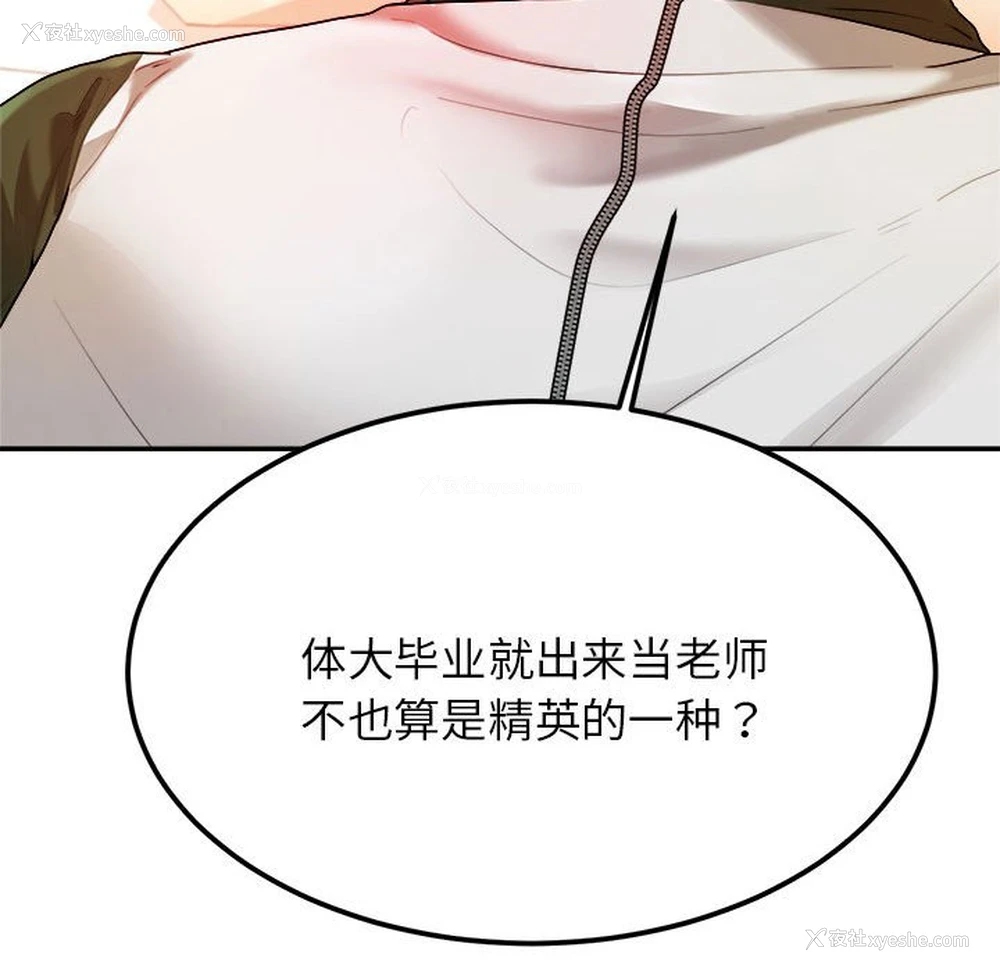 117P - 我的专属老师