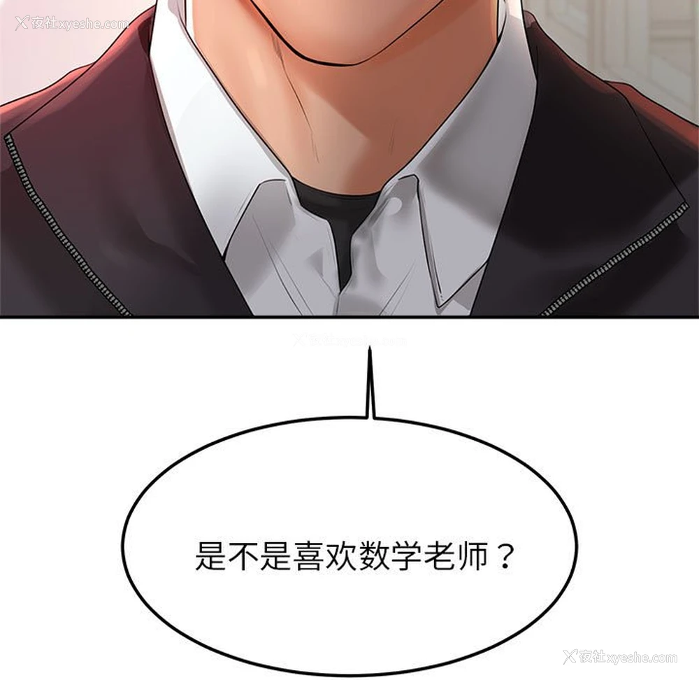 13P - 我的专属老师