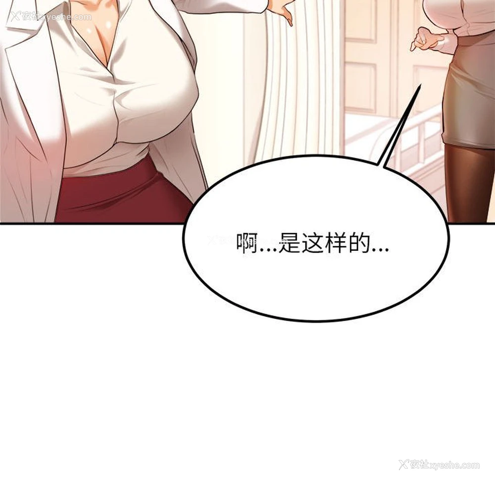 158P - 我的专属老师