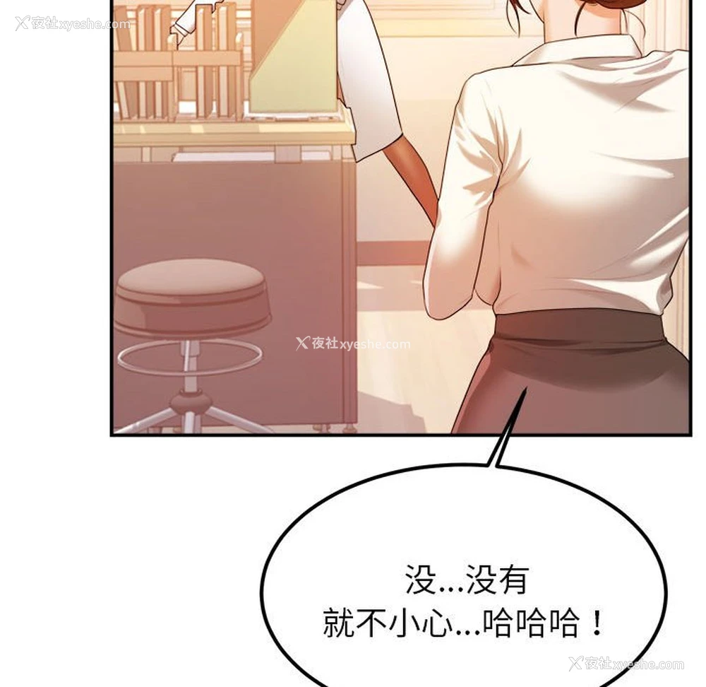 163P - 我的专属老师