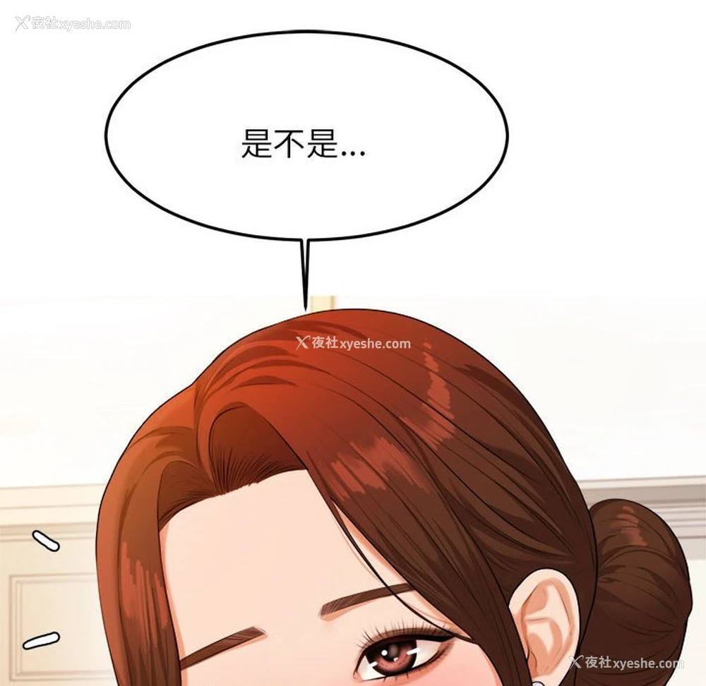 167P - 我的专属老师