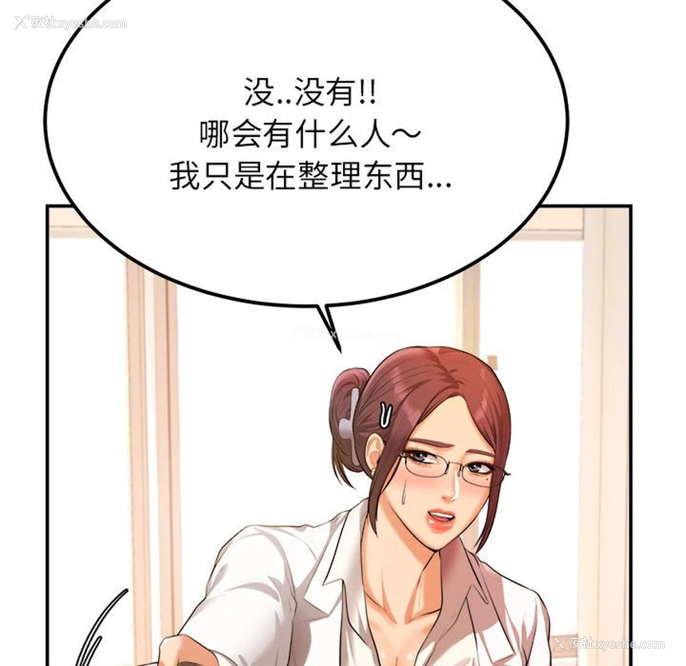 170P - 我的专属老师