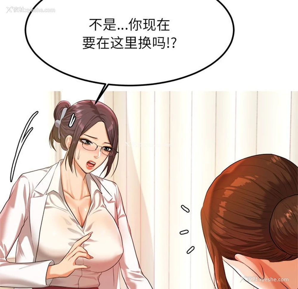 178P - 我的专属老师