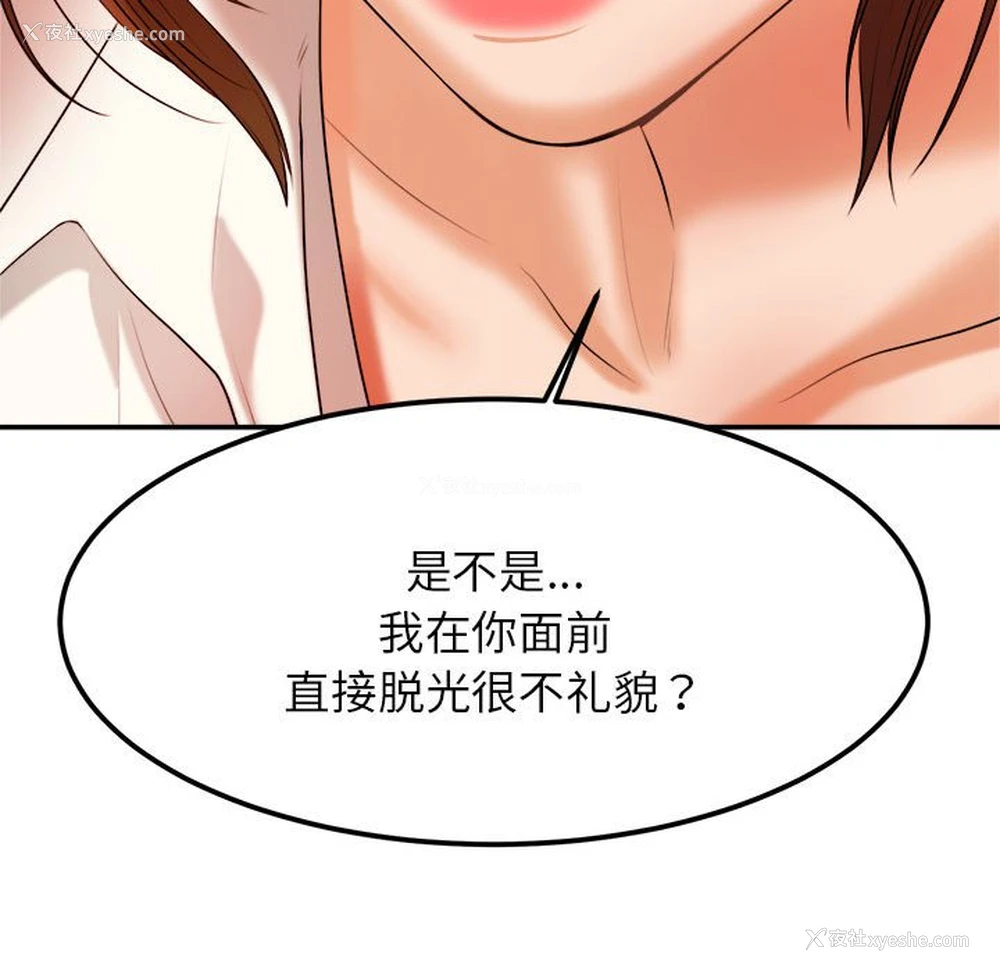 184P - 我的专属老师