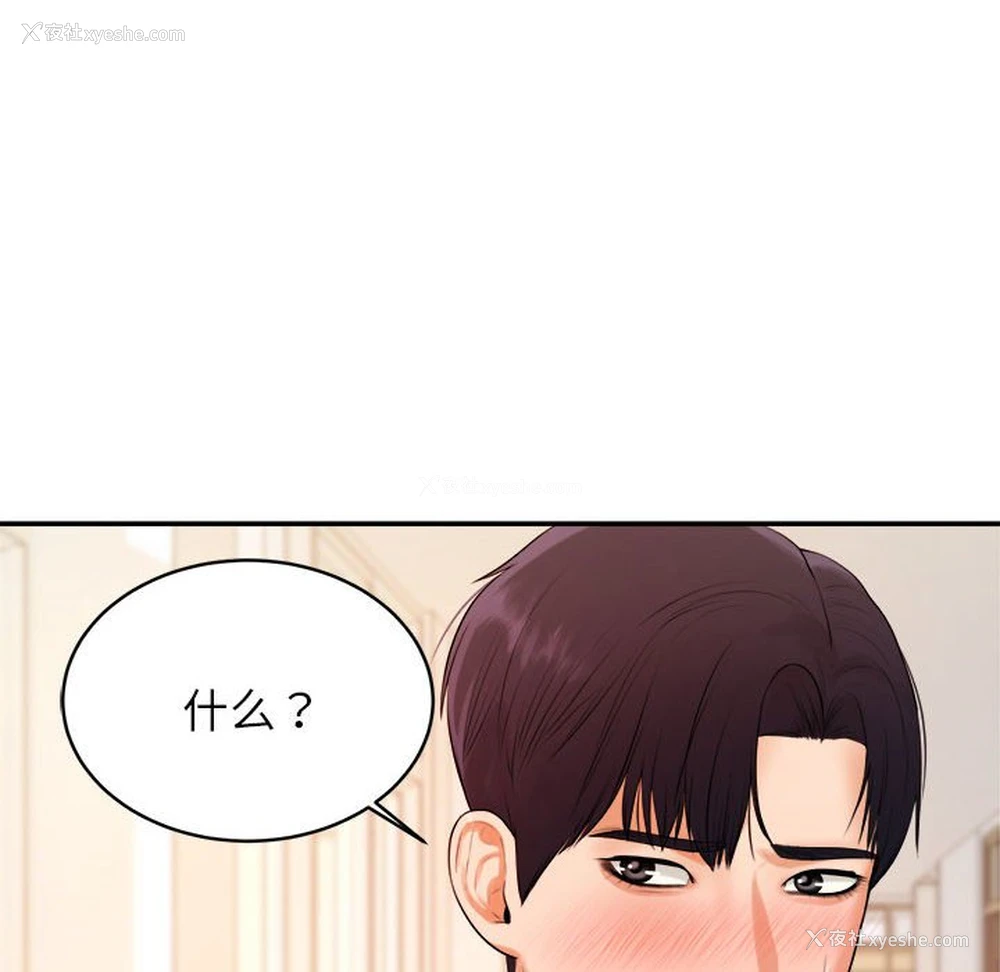 31P - 我的专属老师