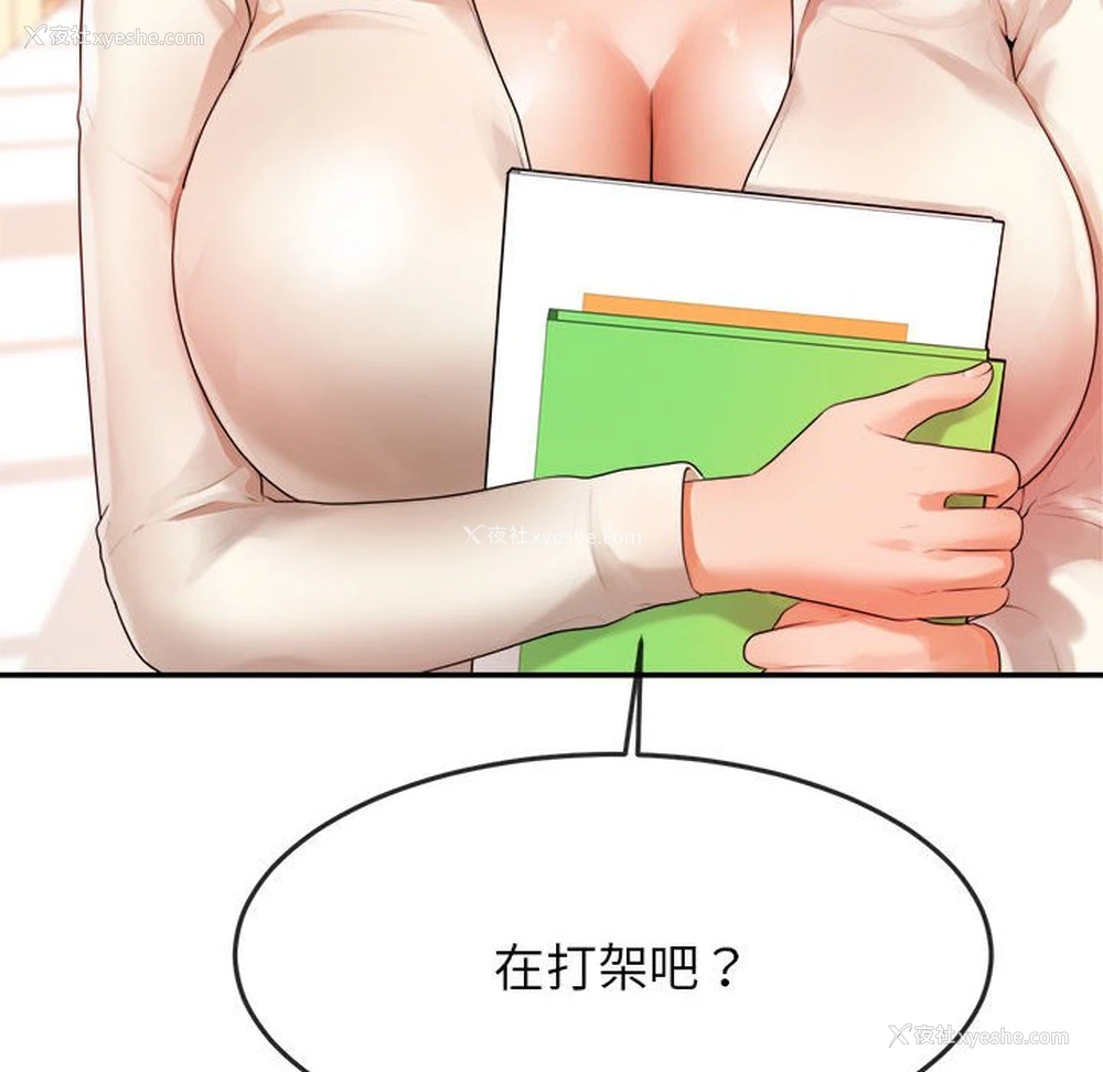 45P - 我的专属老师
