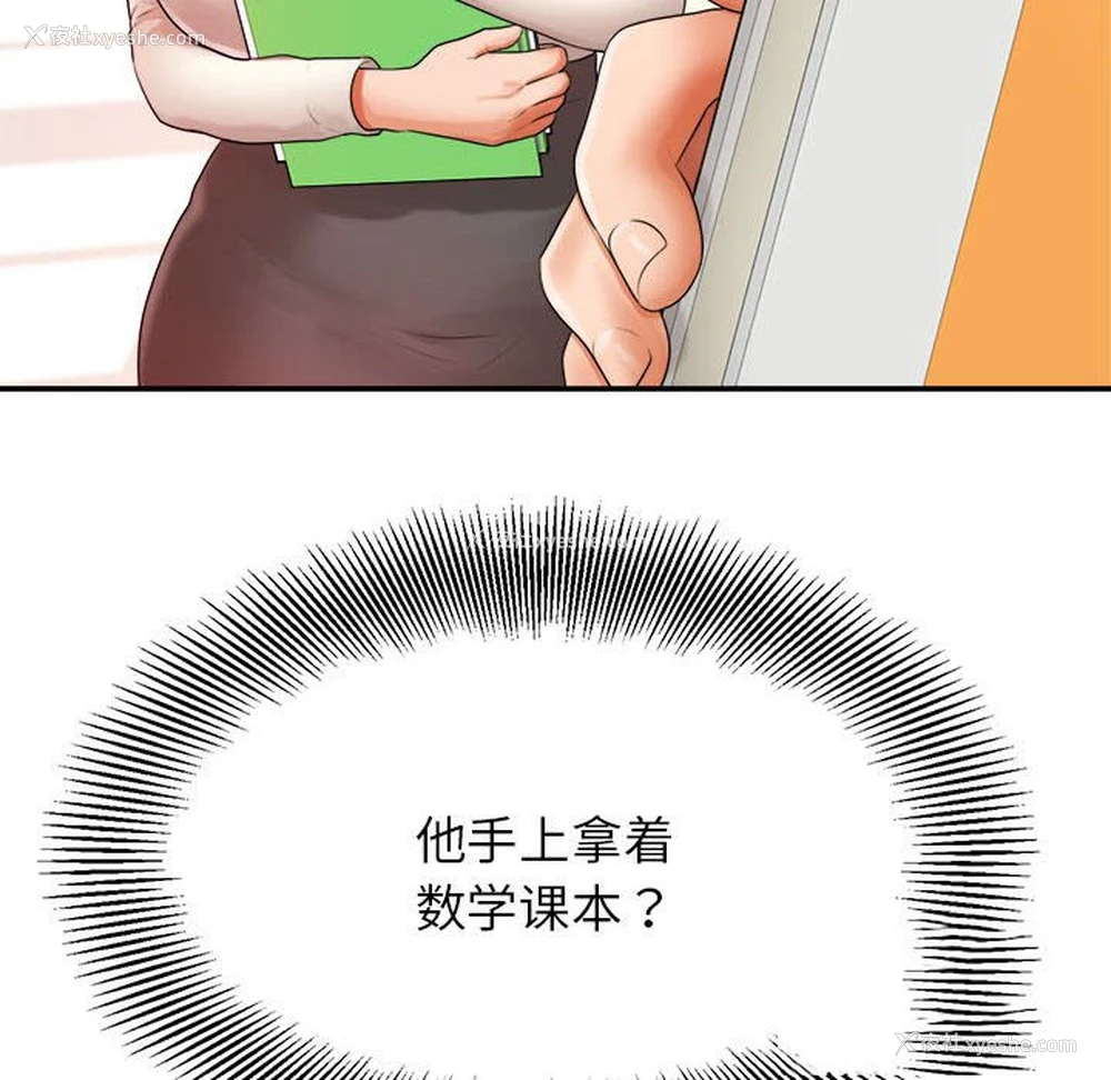 53P - 我的专属老师