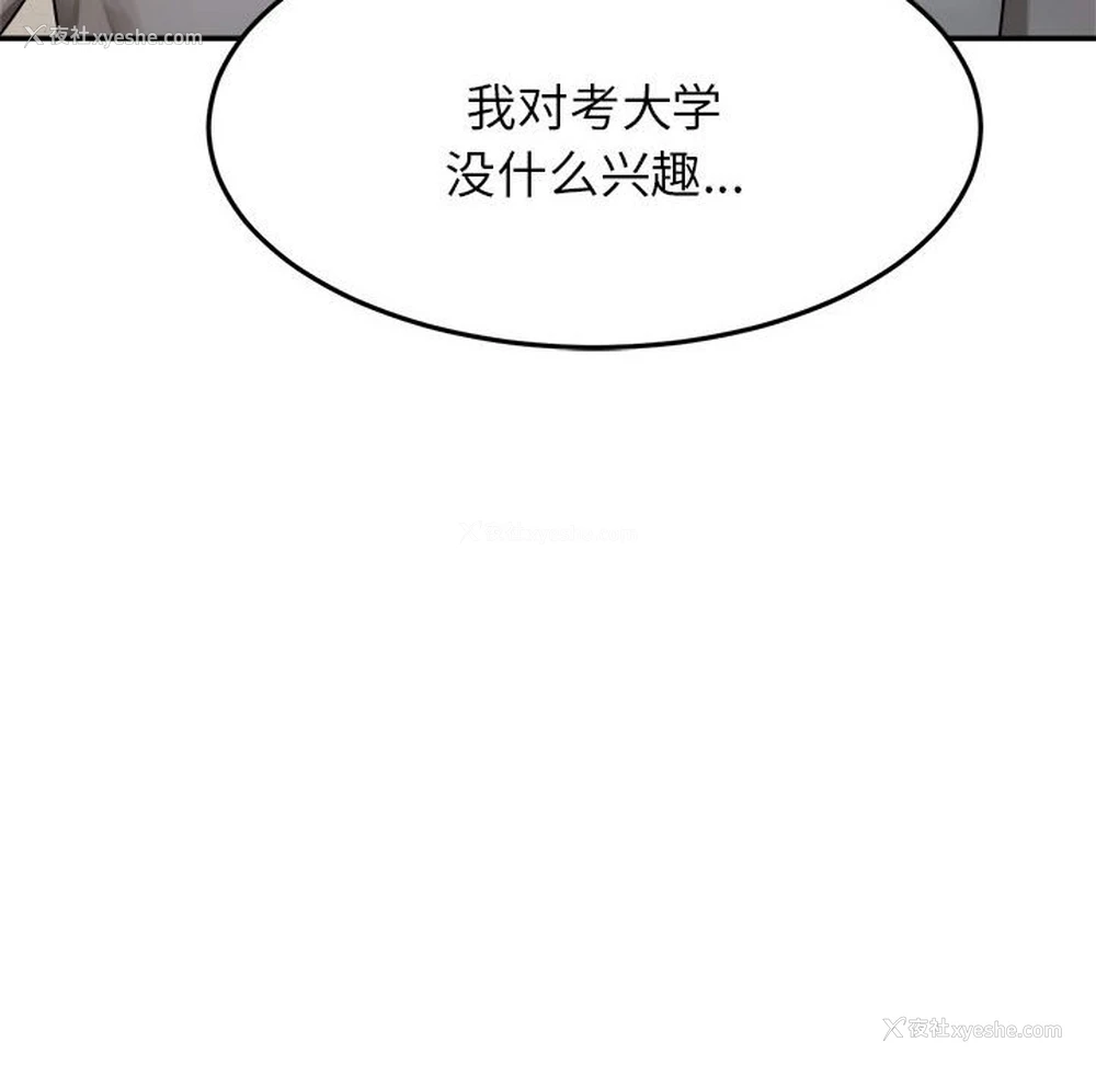 57P - 我的专属老师