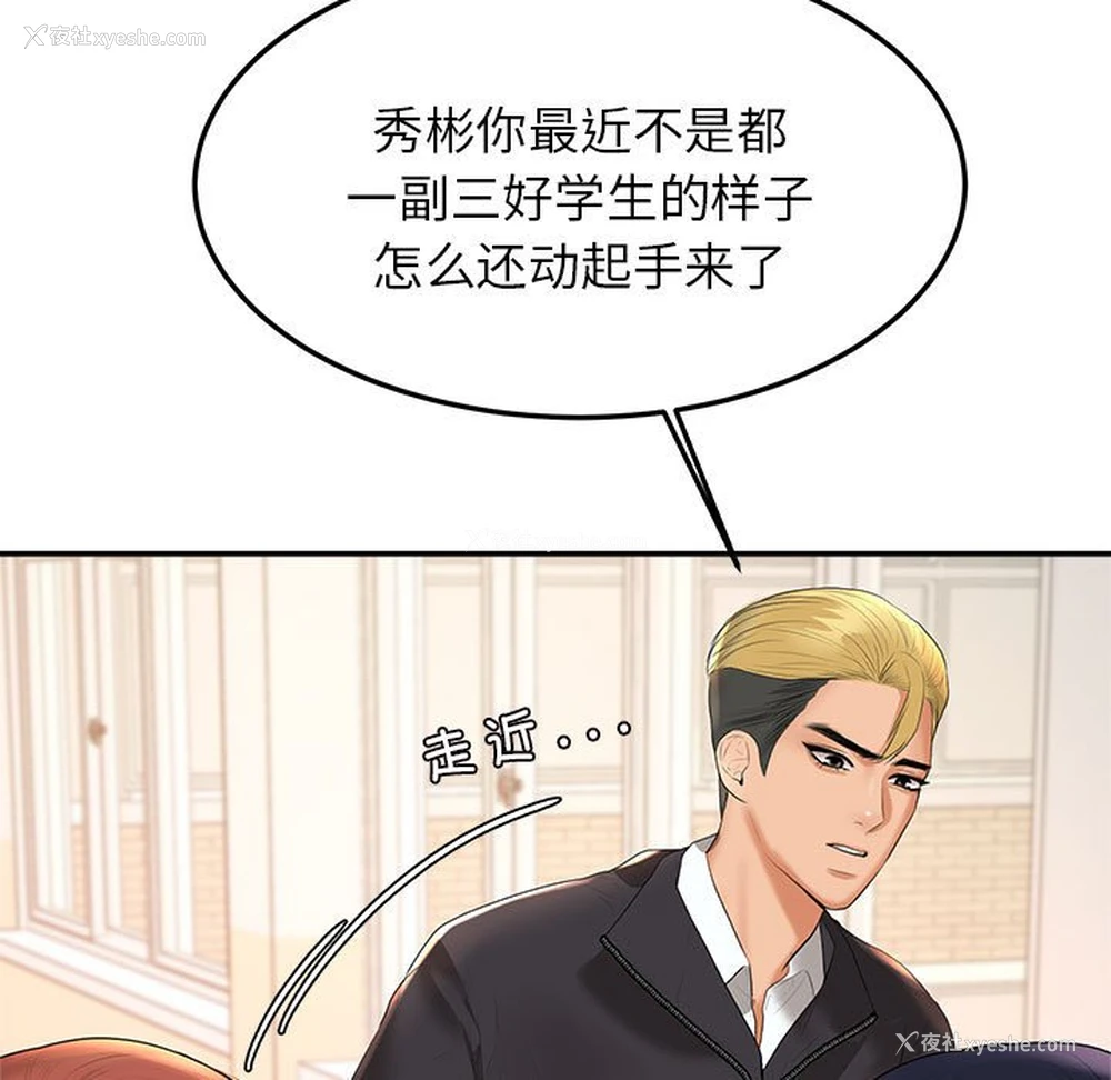 5P - 我的专属老师
