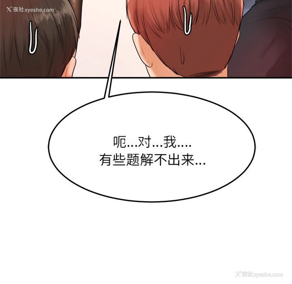 63P - 我的专属老师