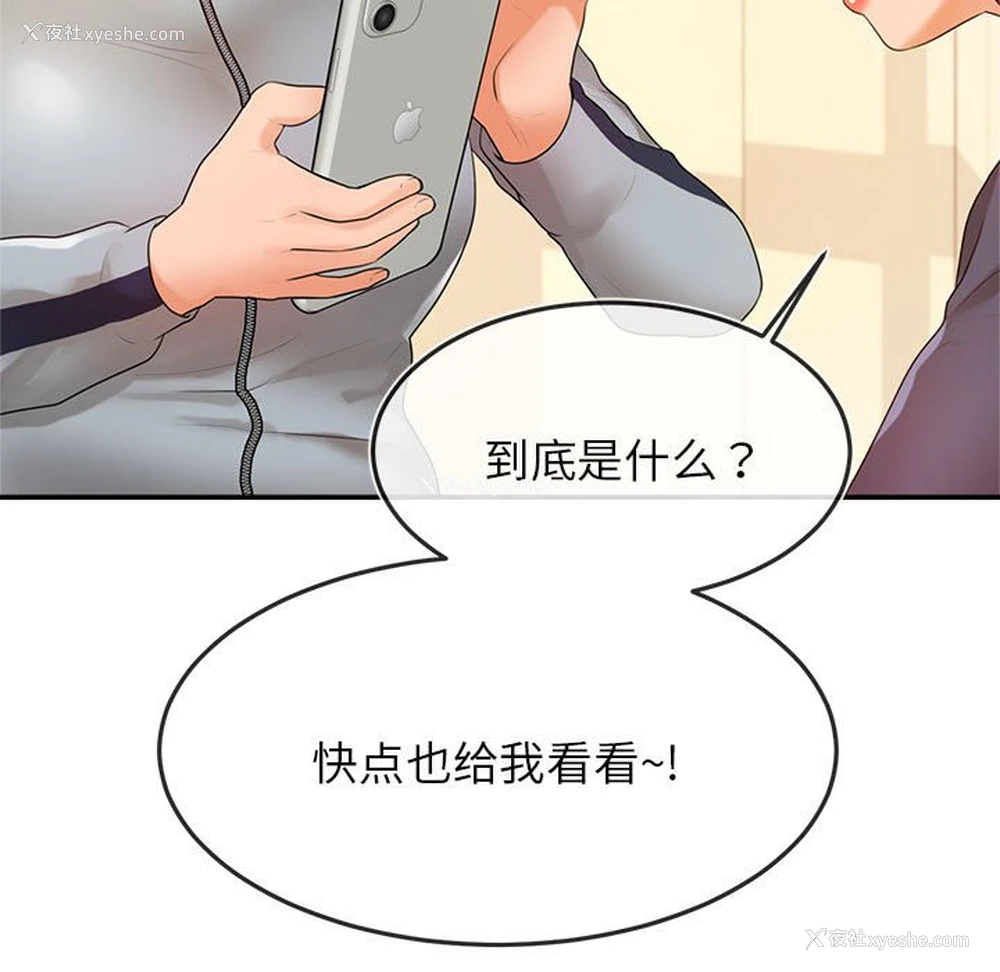 78P - 我的专属老师